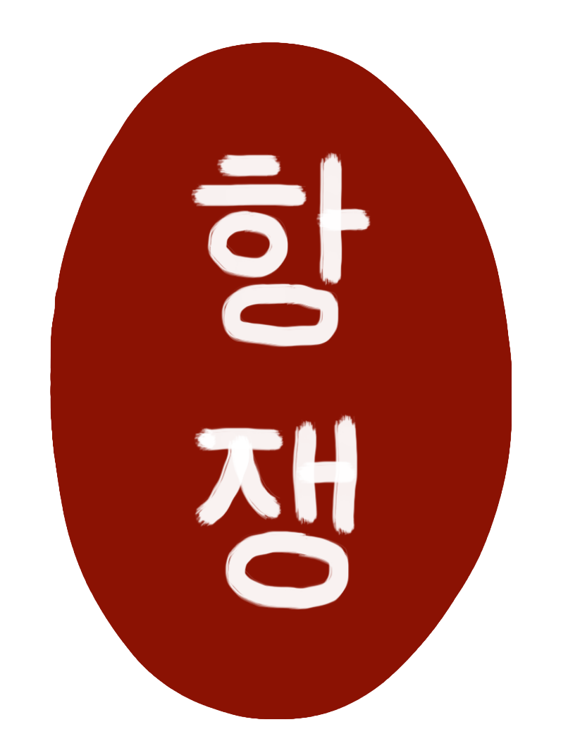 Logo du webdocumentaire